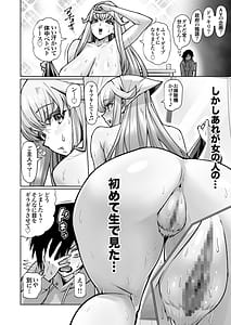 Page 13: 012.jpg | Blonde American Kinpatsu Hitozuma Zenra Kaseifu-san ga... Yanda Boku ni Eroku Yasashiku shite kureru Ohanashi. 02 | View Page!
