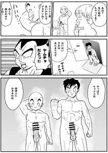 Page 8: 007.jpg | Blonde NTR Big Cock Female Fallen | View Page!