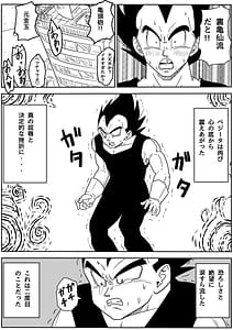 Page 10: 009.jpg | Blonde NTR Big Cock Female Fallen | View Page!