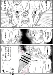 Page 12: 011.jpg | Blonde NTR Big Cock Female Fallen | View Page!