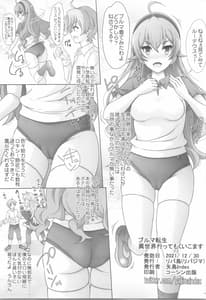 Page 2: 001.jpg | Bloomer Tensei Isekai Itte mo Kuikomasu! | View Page!