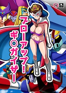 Read Blow up! Ginguiser