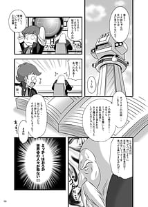 Page 6: 005.jpg | Blow up! Ginguiser | View Page!