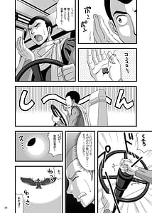 Page 8: 007.jpg | Blow up! Ginguiser | View Page!