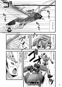 Page 9: 008.jpg | Blow up! Ginguiser | View Page!