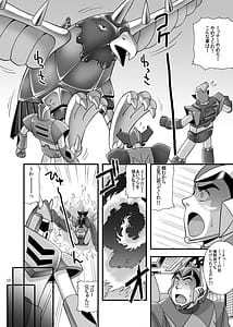 Page 10: 009.jpg | Blow up! Ginguiser | View Page!