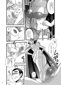 Page 12: 011.jpg | Blow up! Ginguiser | View Page!