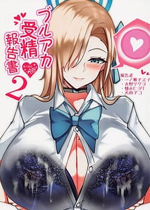 Read BluAka Jusei Houkokusho 2