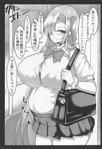 Page 6: 005.jpg | BluAka Jusei Houkokusho 2 | View Page!