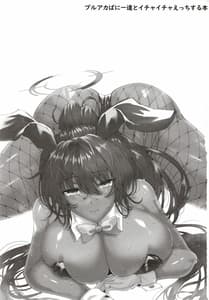 Page 2: 001.jpg | BluArch Bunny-tachi to Ichaicha Ecchi Suru Hon | View Page!