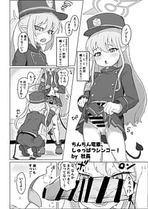 Page 7: 006.jpg | BluArch Futanari Goudou 2 | View Page!