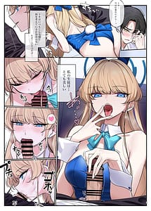 Page 5: 004.jpg | BluArch Icha Love Ero Goudou Zetsurin Taisai Kouyasai | View Page!