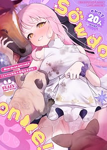 Read BluArch Juukan Ishukan Goudoushi Sow do on me! vol. 3