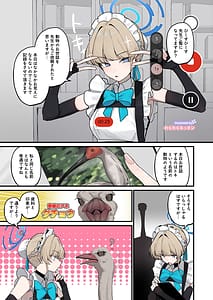 Page 10: 009.jpg | BluArch Juukan Ishukan Goudoushi Sow do on me! vol. 3 | View Page!