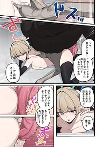 Page 12: 011.jpg | BluArch Juukan Ishukan Goudoushi Sow do on me! vol. 3 | View Page!