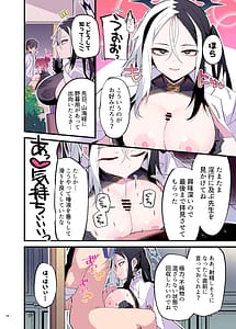 Page 16: 015.jpg | BluArch Paizuri Goudou BlunDechive | View Page!