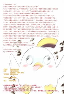 Page 13: 012.jpg | BluArch Saimin Momotalk | View Page!