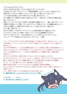 Page 15: 014.jpg | BluArch Saimin Momotalk 3 | View Page!