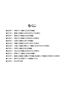 Page 3: 002.jpg | BluArch no Ecchi na Matome Hon | View Page!