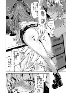 Page 6: 005.jpg | BluArch no Ecchi na Mini Manga Matome Hon | View Page!