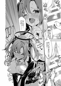 Page 8: 007.jpg | BluArch no Ecchi na Mini Manga Matome Hon | View Page!