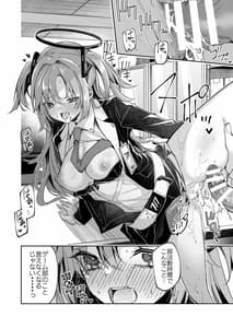 Page 12: 011.jpg | BluArch no Ecchi na Mini Manga Matome Hon | View Page!