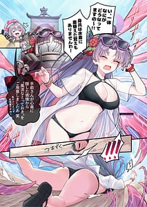 Page 3: 002.jpg | BluArch tentacle Ecchi Goudoushi | View Page!