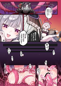 Page 5: 004.jpg | BluArch tentacle Ecchi Goudoushi | View Page!