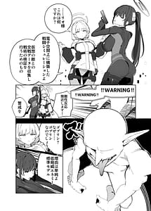 Page 5: 004.jpg | BlueArch AzuLan Goblin Erogaki Goudou 1 000 000 GOBLINS ATTACK | View Page!