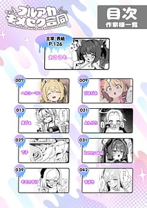 Page 3: 002.jpg | BlueArch Kimeseku Goudou - Blue Archive Party and play Anthology | View Page!