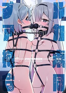 Read BlueArch Kousoku Goudou - Blue Archive Restraint Anthology