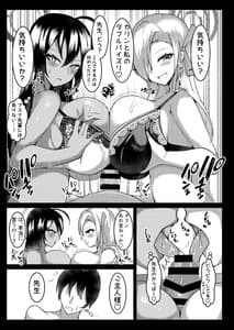 Page 10: 009.jpg | BlueArch Paizuri Houkokusho | View Page!