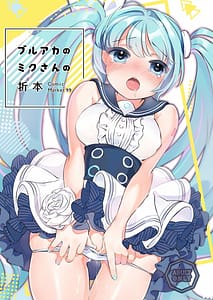 Page 1: 000.jpg | BlueArch no Miku-san no Orihon | View Page!