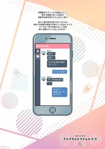 Page 2: 001.jpg | BlueArch no Miku-san no Orihon | View Page!