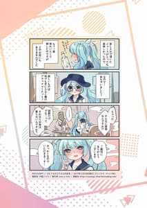 Page 7: 006.jpg | BlueArch no Miku-san no Orihon | View Page!
