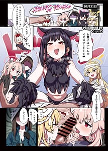 Page 3: 002.jpg | Blue Aka Gyaku Re GouDou | View Page!