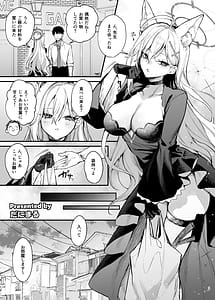 Page 7: 006.jpg | Blue Aka Gyaku Re GouDou | View Page!