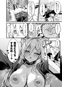 Page 8: 007.jpg | Blue Aka Gyaku Re GouDou | View Page!