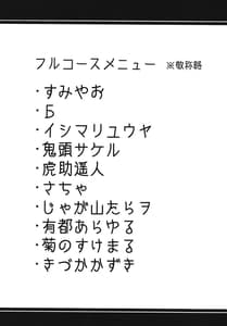 Page 2: 001.jpg | Blue Archi Jou -Souryokusen- | View Page!