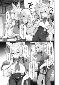 Page 6: 005.jpg | Blue Archi Jou -Souryokusen- | View Page!