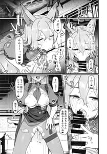 Page 8: 007.jpg | Blue Archi Jou -Souryokusen- | View Page!