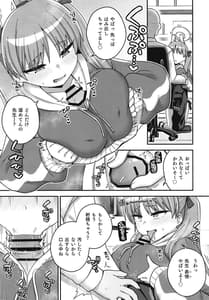 Page 10: 009.jpg | Blue Archi Jou -Souryokusen- | View Page!