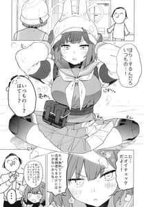 Page 15: 014.jpg | Blue Archi Jou -Souryokusen- | View Page!