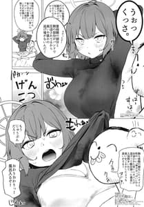 Page 16: 015.jpg | Blue Archi Jou -Souryokusen- | View Page!