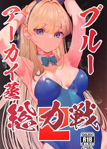 Read Blue Archi Jou -Souryokusen 2