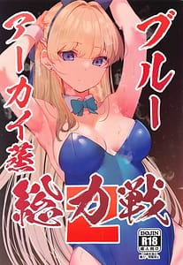 Page 1: 000.jpg | Blue Archi Jou -Souryokusen 2 | View Page!