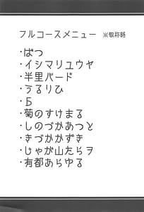 Page 2: 001.jpg | Blue Archi Jou -Souryokusen 2 | View Page!