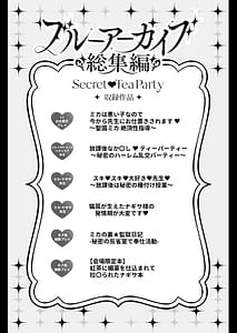 Page 2: 001.jpg | Blue Archive Soushuuhen -Secret Tea Party | View Page!