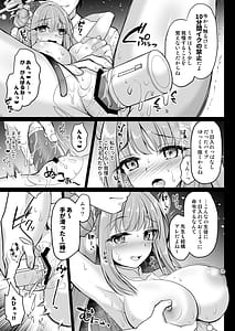 Page 6: 005.jpg | Blue Archive Soushuuhen -Secret Tea Party | View Page!