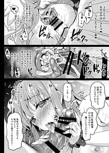 Page 13: 012.jpg | Blue Archive Soushuuhen -Secret Tea Party | View Page!